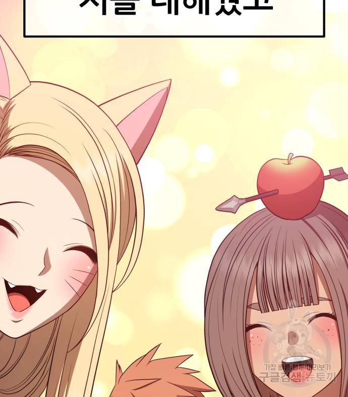 99강화나무몽둥이 35화 69