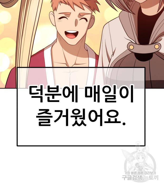 99강화나무몽둥이 35화 70