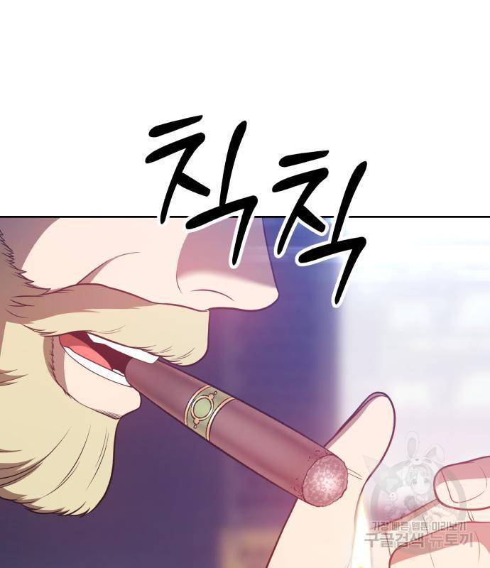 99강화나무몽둥이 35화 72