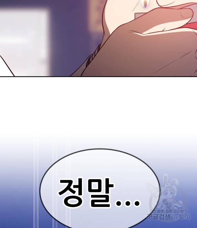 99강화나무몽둥이 35화 73