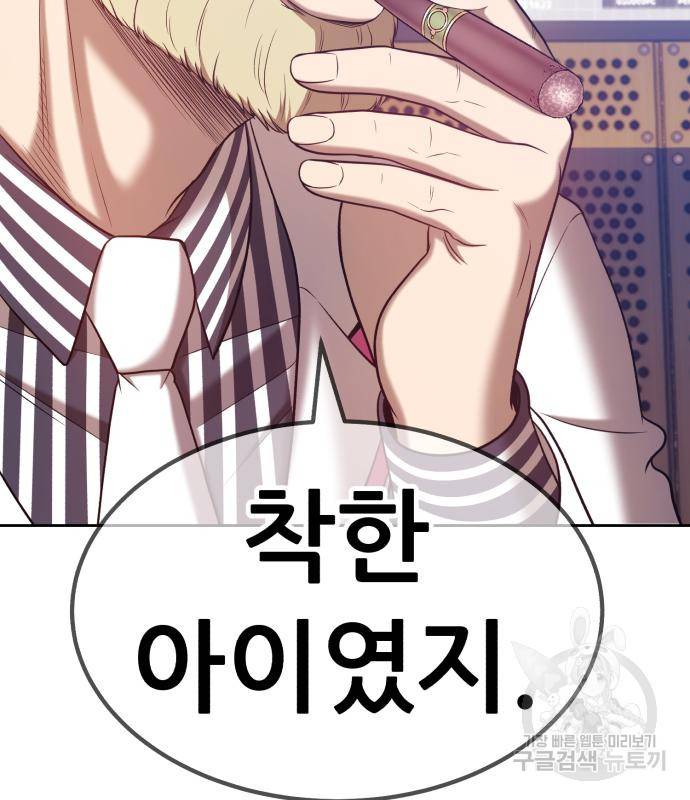 99강화나무몽둥이 35화 75