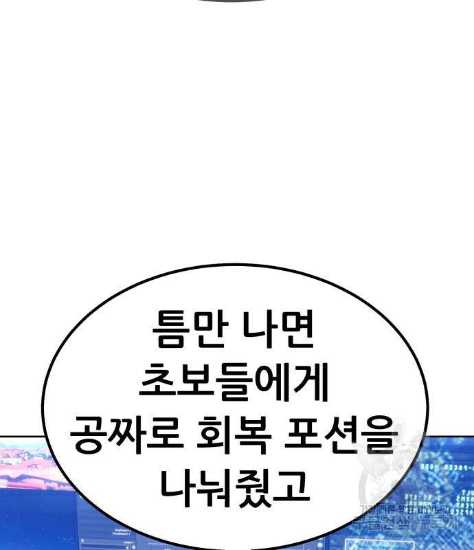 99강화나무몽둥이 35화 76