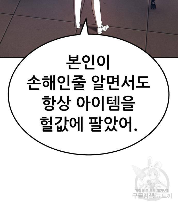 99강화나무몽둥이 35화 78
