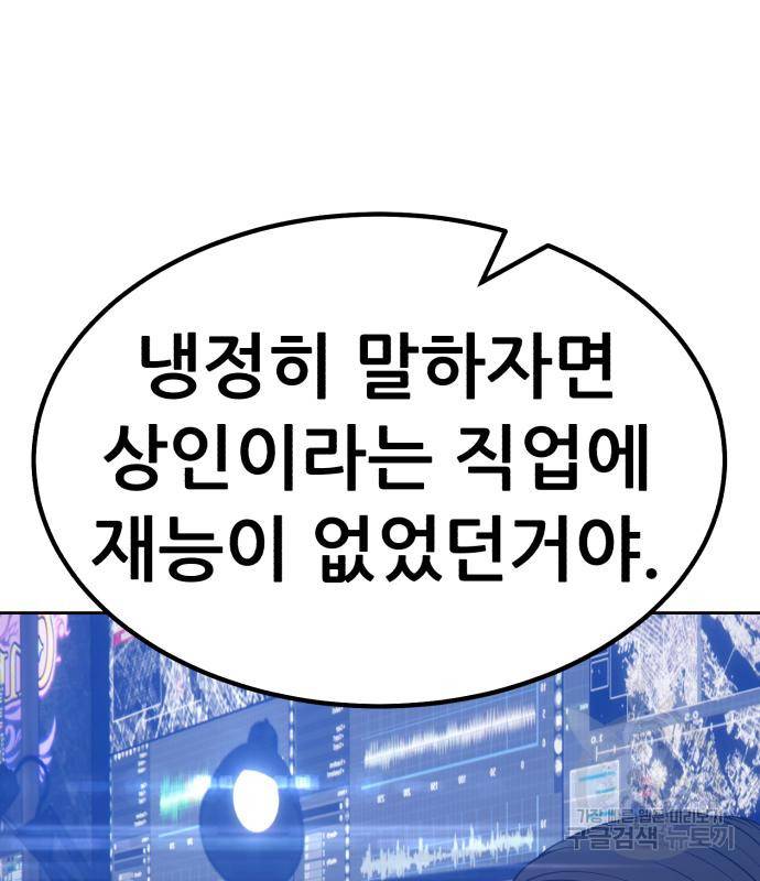 99강화나무몽둥이 35화 79