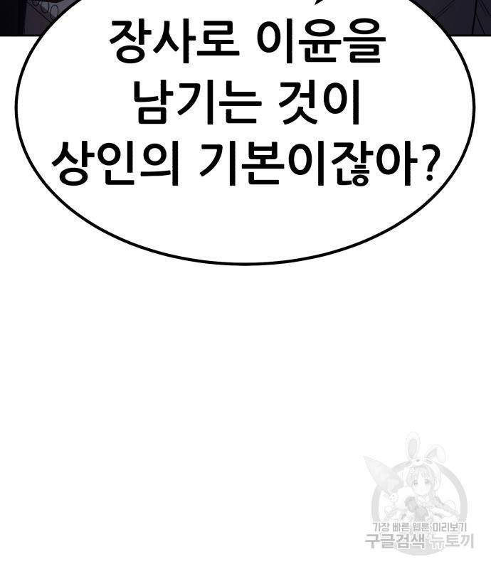 99강화나무몽둥이 35화 81