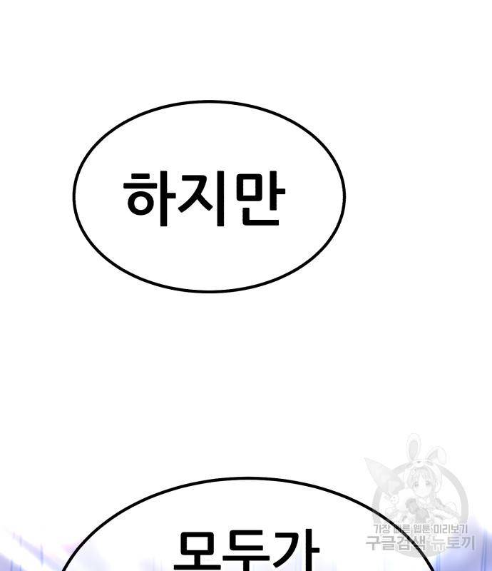 99강화나무몽둥이 35화 82