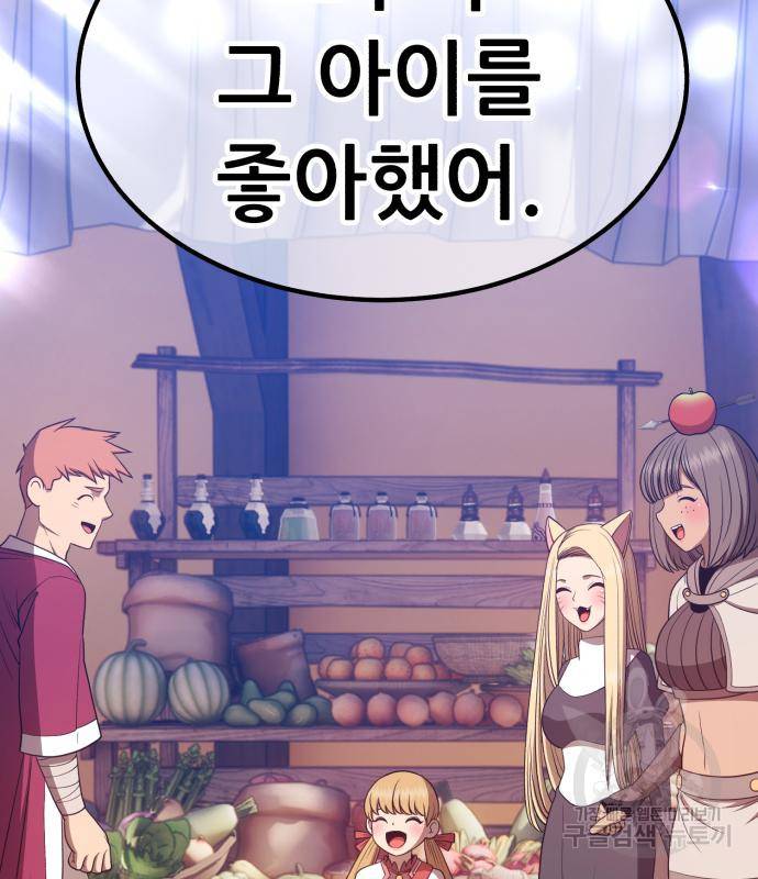 99강화나무몽둥이 35화 83