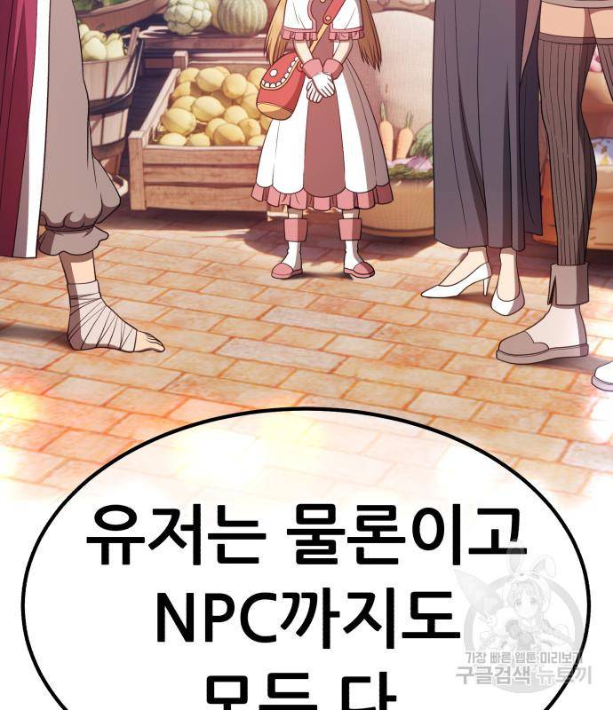 99강화나무몽둥이 35화 84