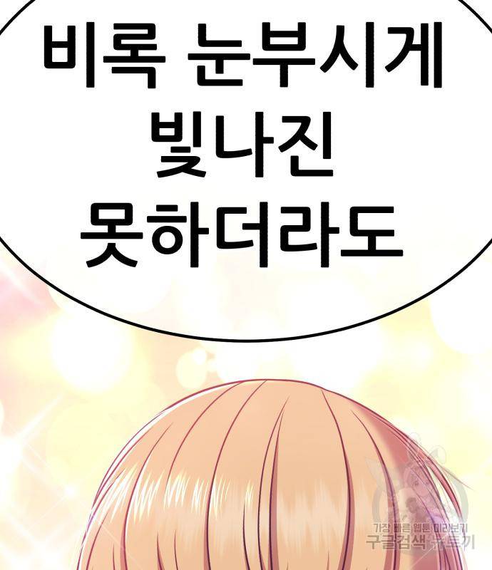 99강화나무몽둥이 35화 86