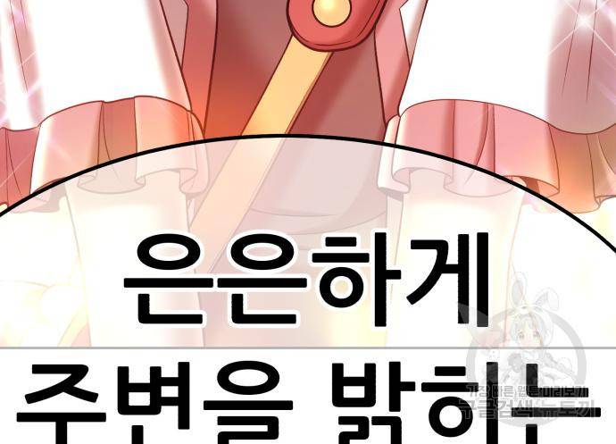99강화나무몽둥이 35화 88