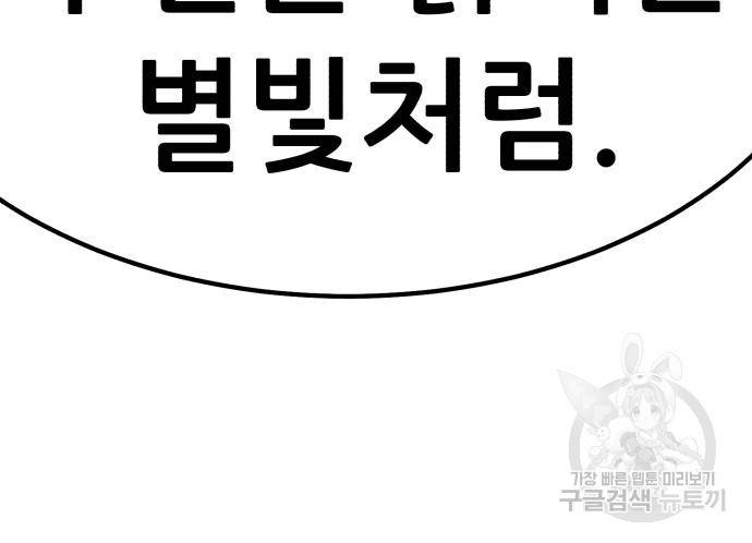 99강화나무몽둥이 35화 89
