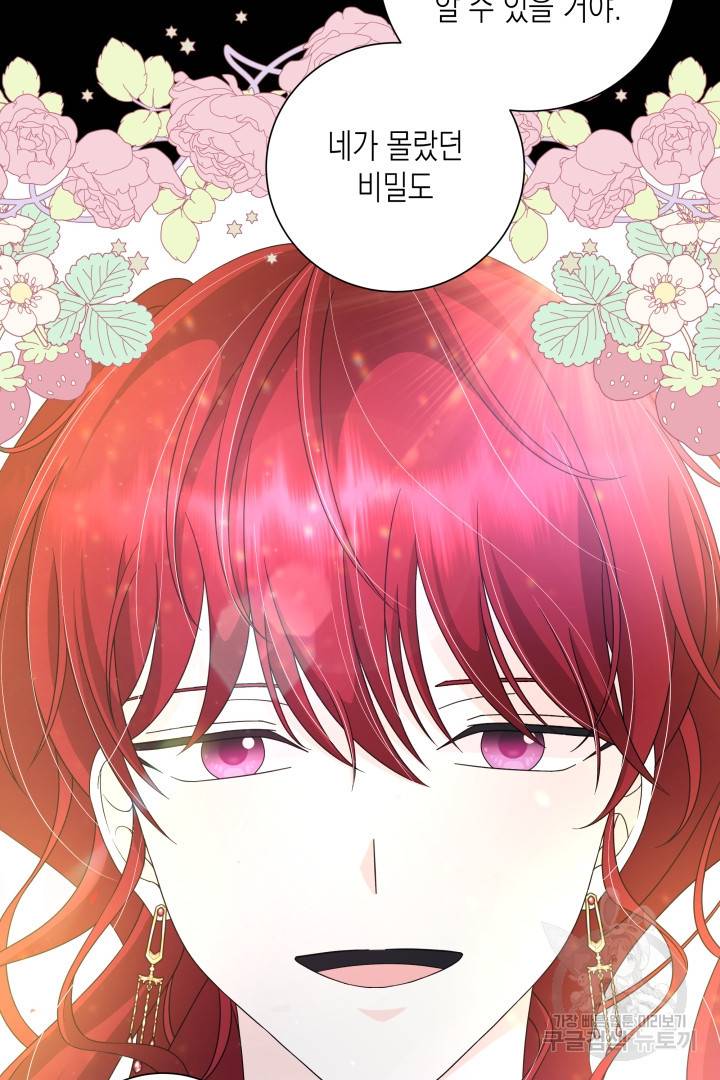 이번 생은 내 뜻대로 살겠다 37화 15