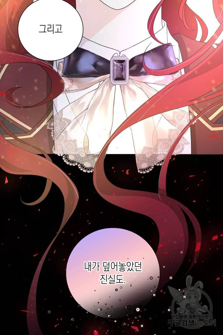이번 생은 내 뜻대로 살겠다 37화 16