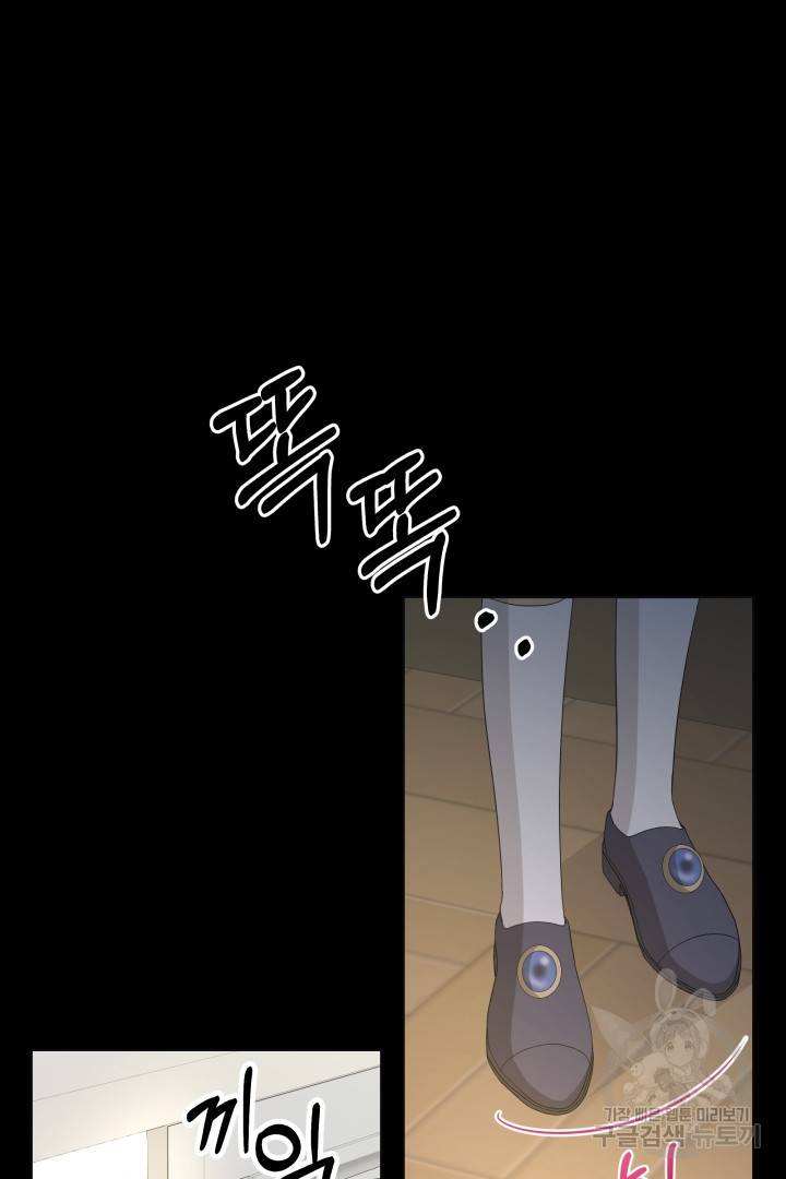 이번 생은 내 뜻대로 살겠다 37화 23