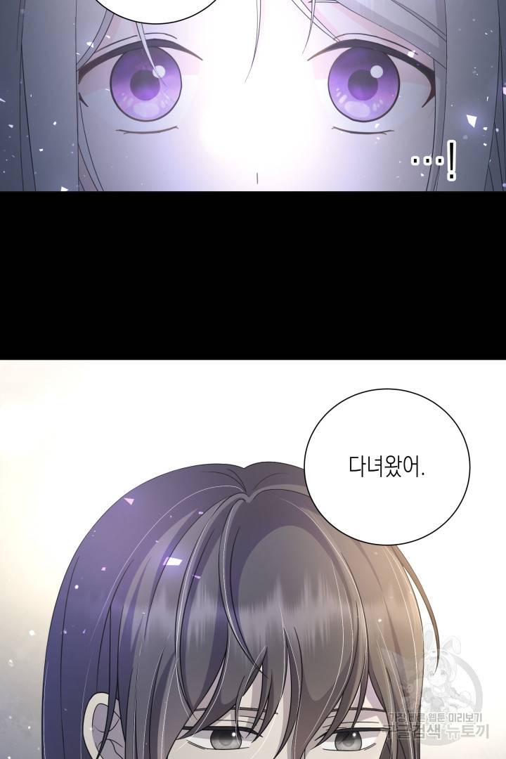 이번 생은 내 뜻대로 살겠다 37화 25