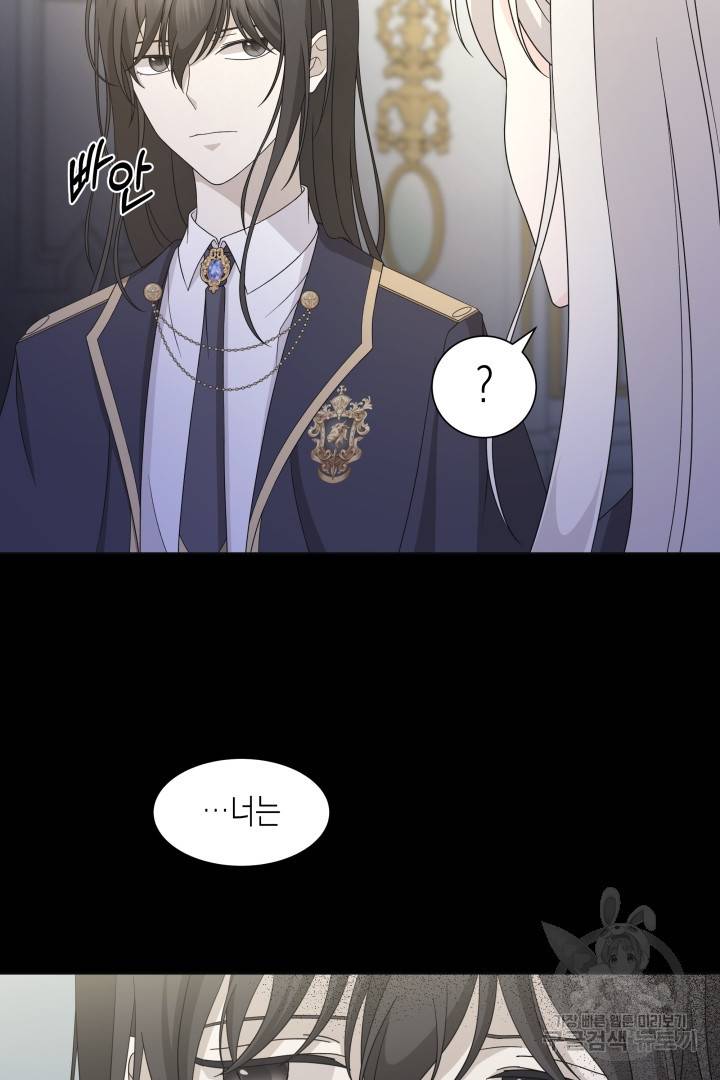 이번 생은 내 뜻대로 살겠다 37화 45