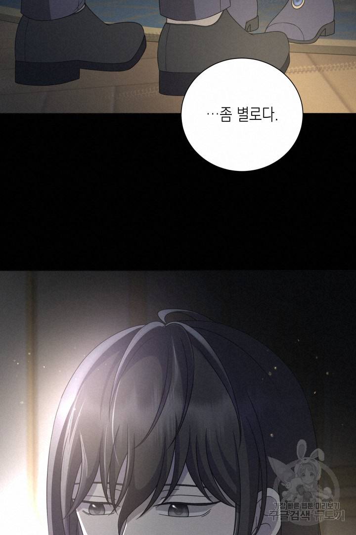 이번 생은 내 뜻대로 살겠다 37화 52