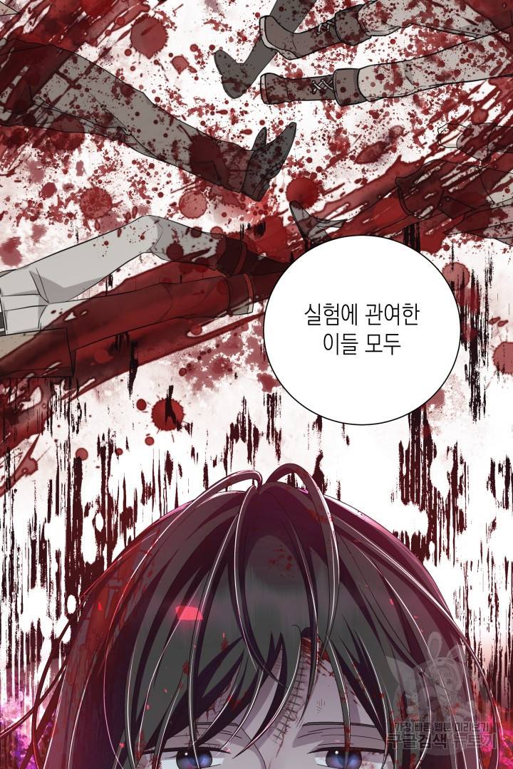 이번 생은 내 뜻대로 살겠다 37화 58