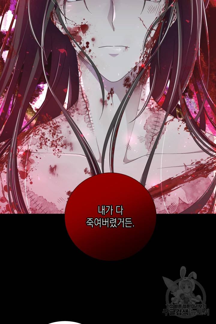 이번 생은 내 뜻대로 살겠다 37화 59