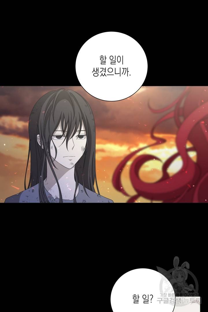 이번 생은 내 뜻대로 살겠다 37화 61