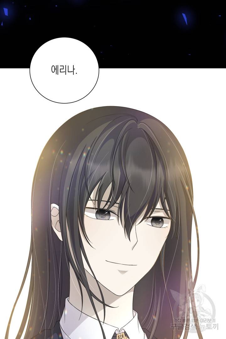이번 생은 내 뜻대로 살겠다 37화 64