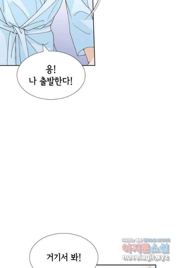 사랑의 순간 123화 예속되다 4