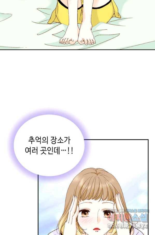 사랑의 순간 123화 예속되다 7
