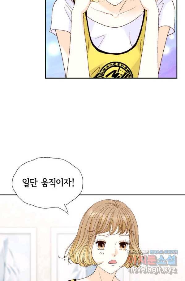 사랑의 순간 123화 예속되다 8