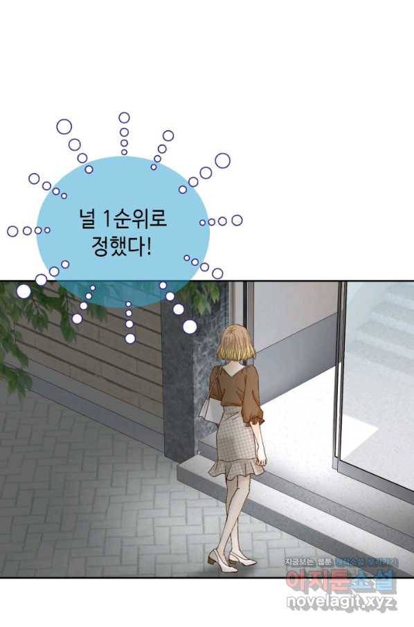 사랑의 순간 123화 예속되다 10
