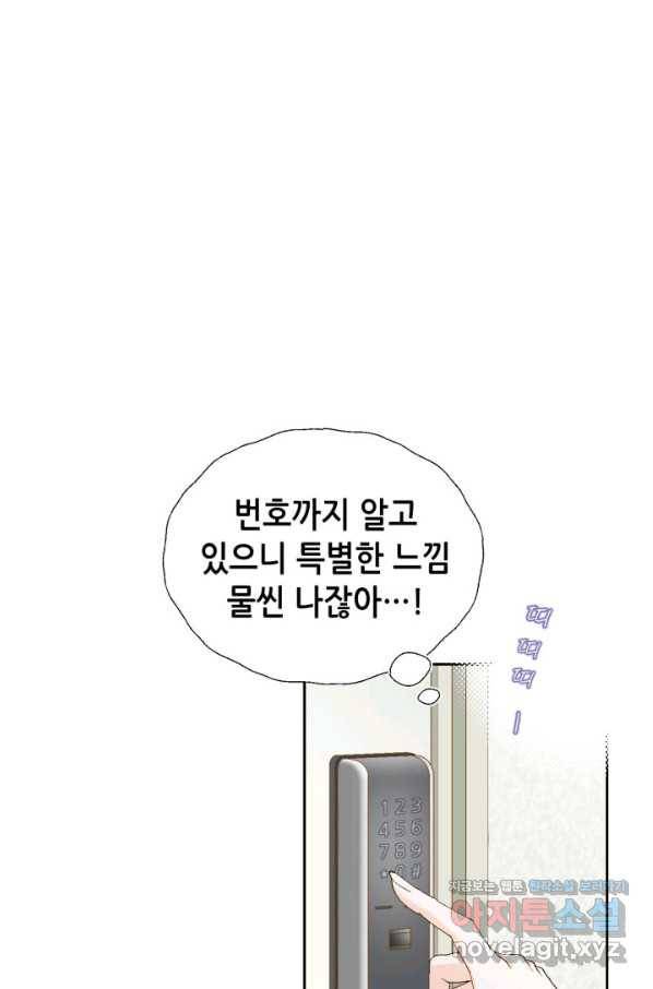 사랑의 순간 123화 예속되다 11