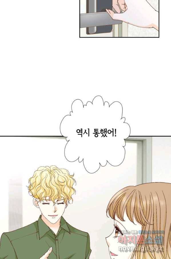 사랑의 순간 123화 예속되다 12