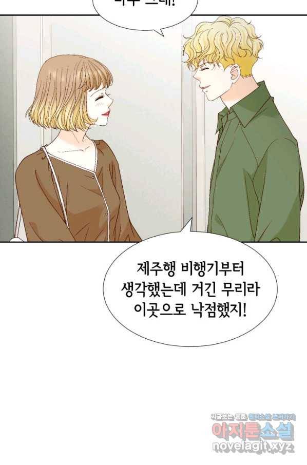 사랑의 순간 123화 예속되다 15