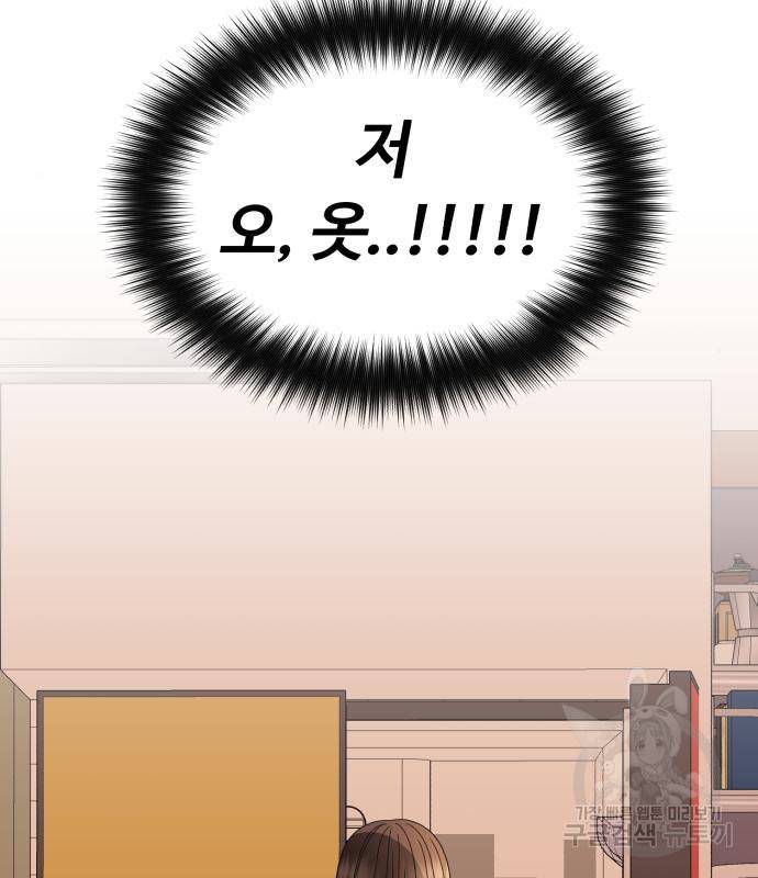나타나주세요! 82화 8