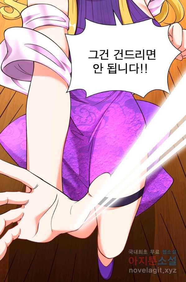 킬러지존 35화 7