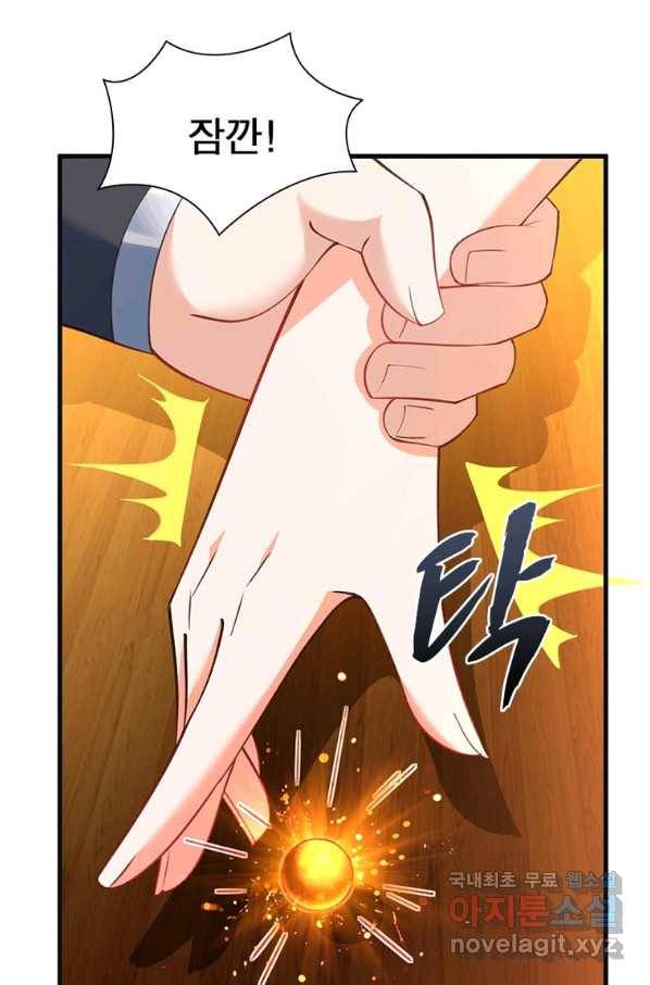 킬러지존 35화 13