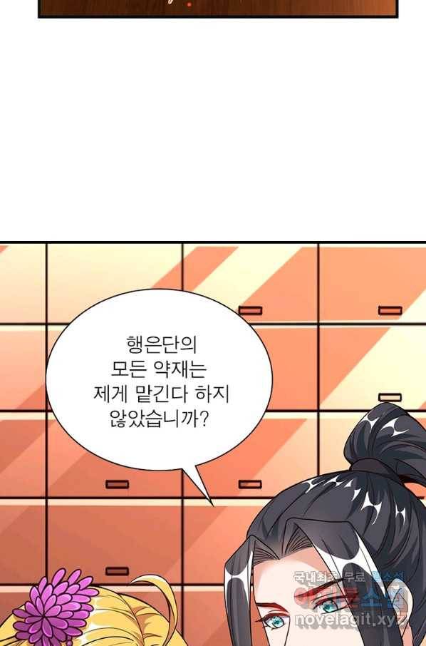 킬러지존 35화 14