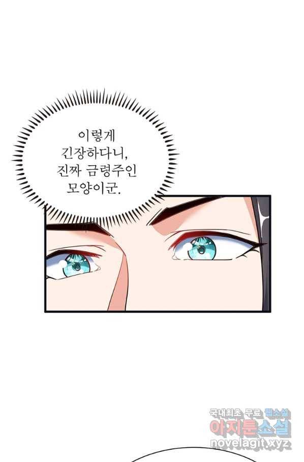 킬러지존 35화 16