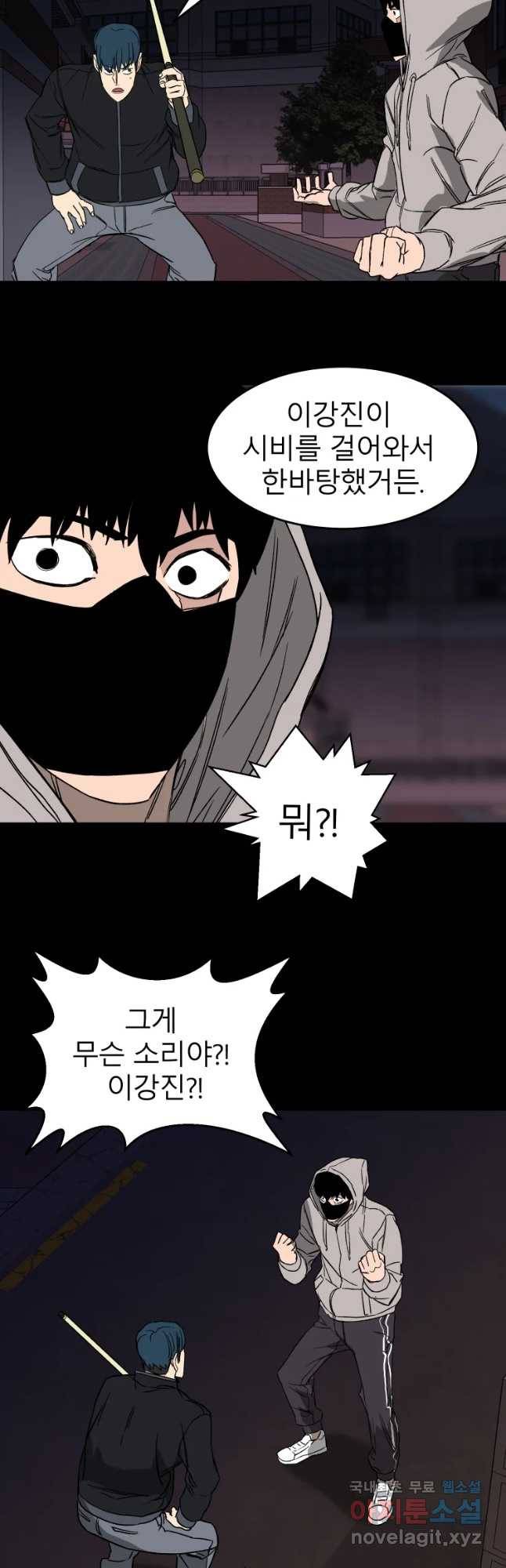 D-30 36화 4