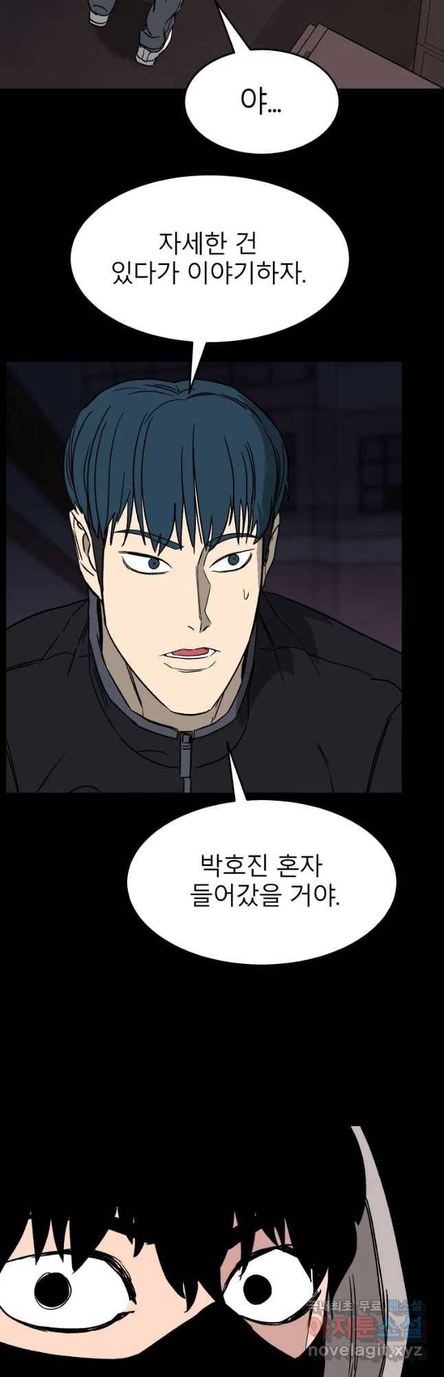 D-30 36화 5