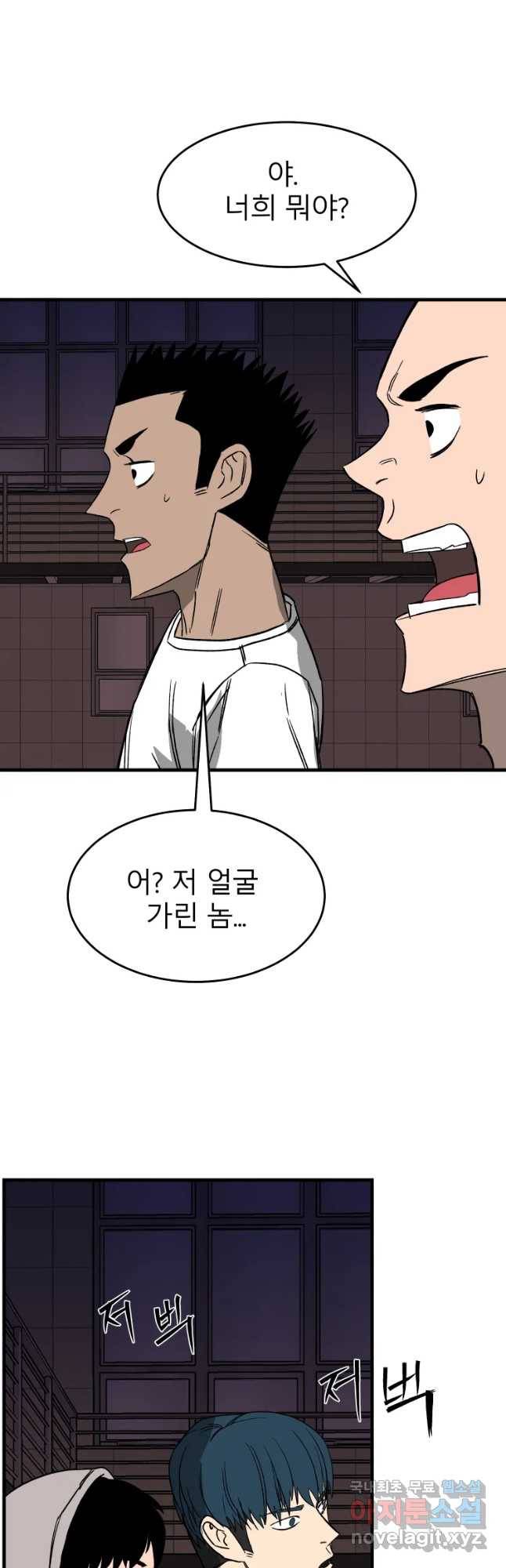 D-30 36화 9