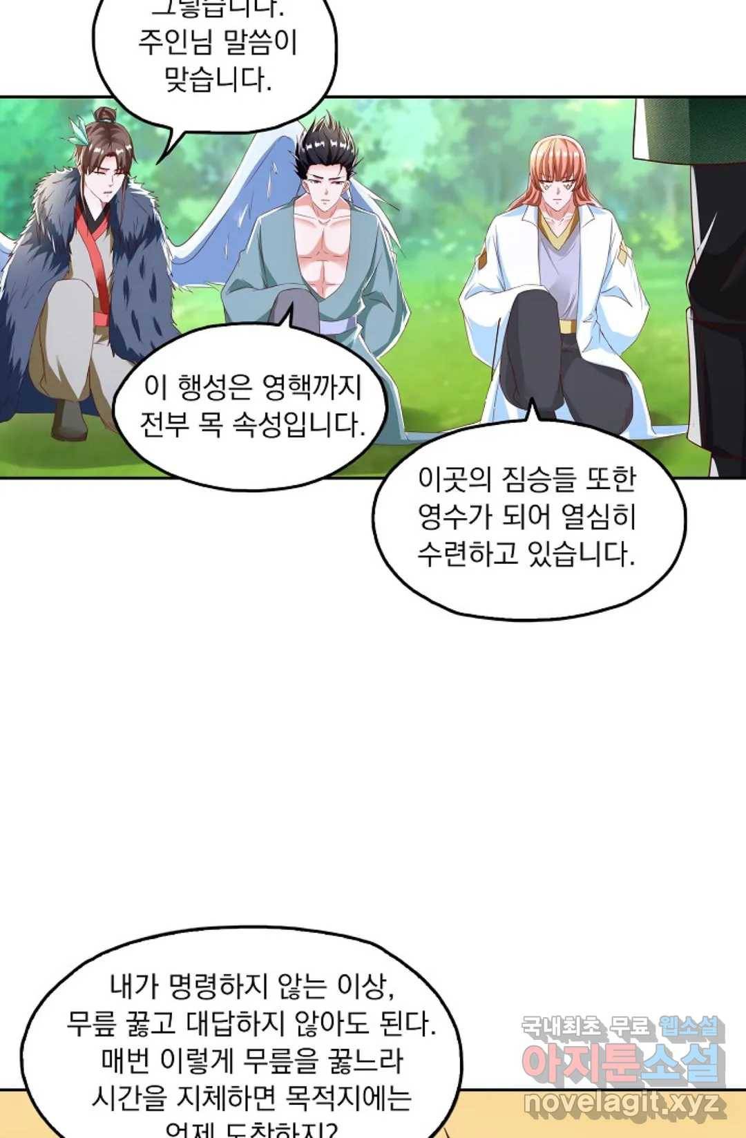 Retry: 다시 한번 최강 신선으로 621화 3