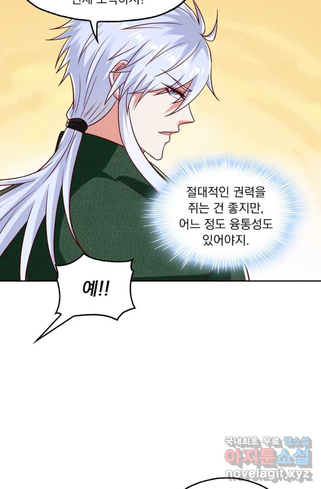 Retry: 다시 한번 최강 신선으로 621화 4