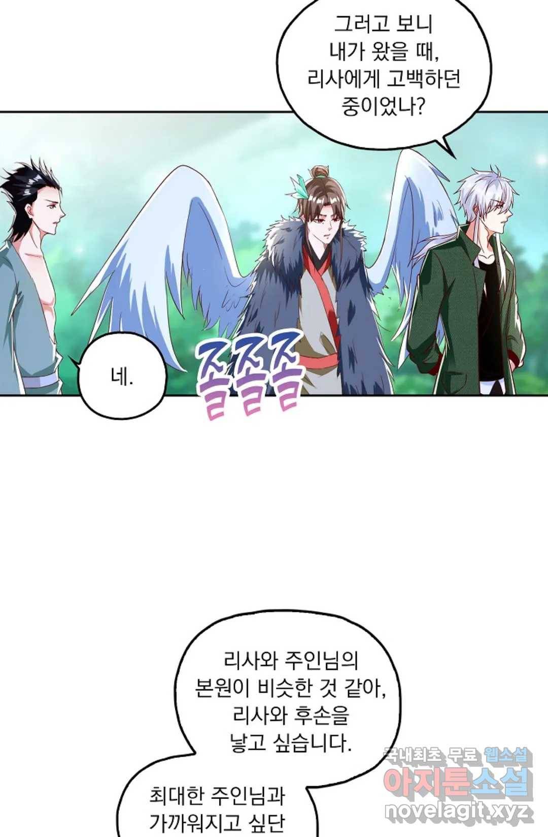 Retry: 다시 한번 최강 신선으로 621화 5