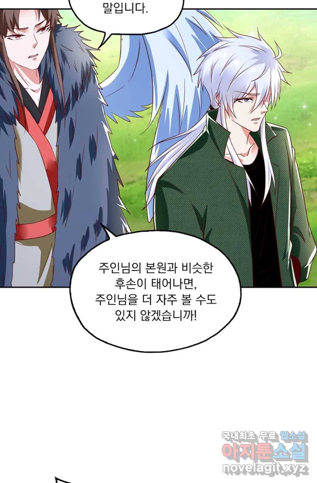Retry: 다시 한번 최강 신선으로 621화 6
