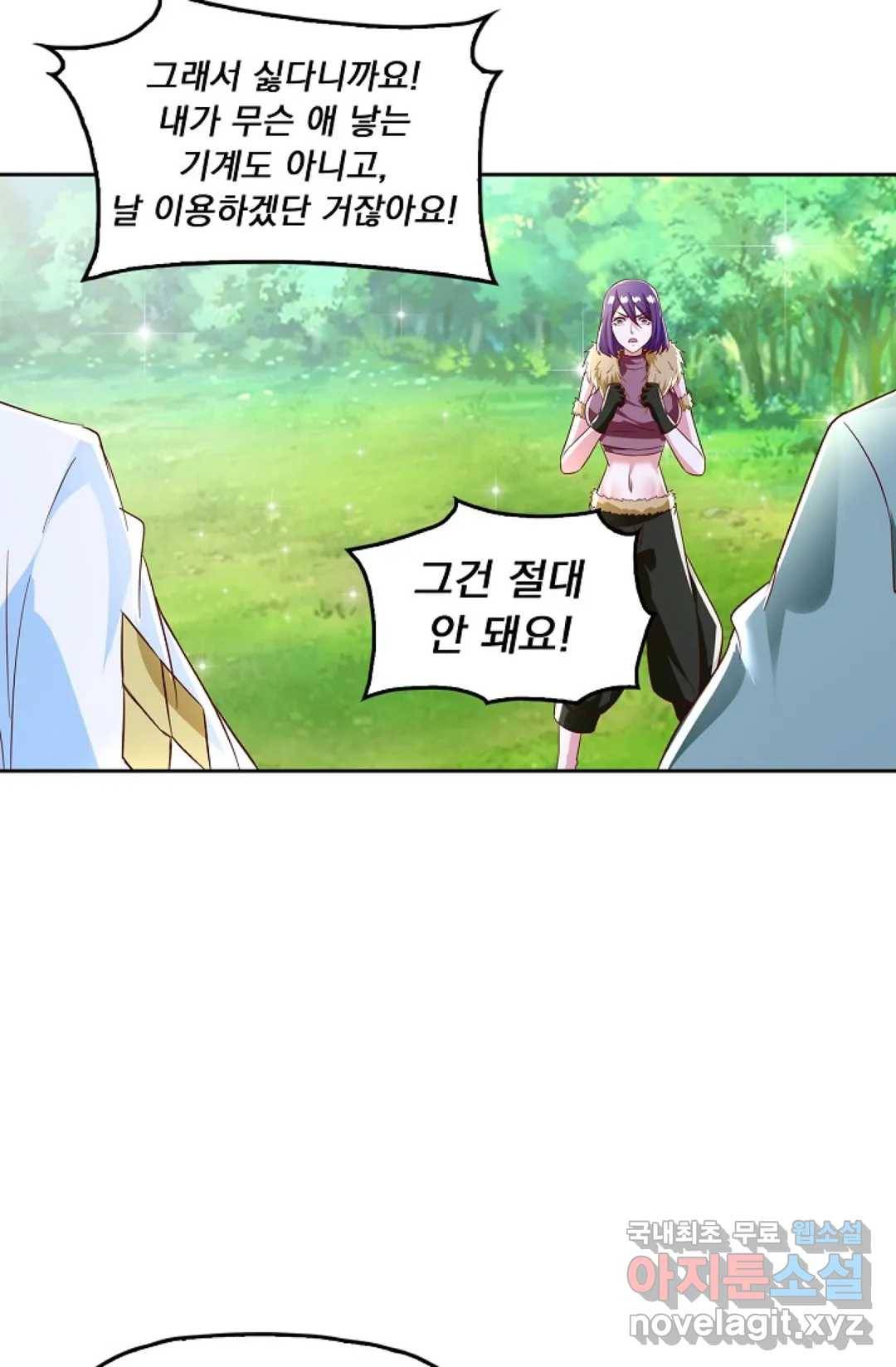 Retry: 다시 한번 최강 신선으로 621화 7