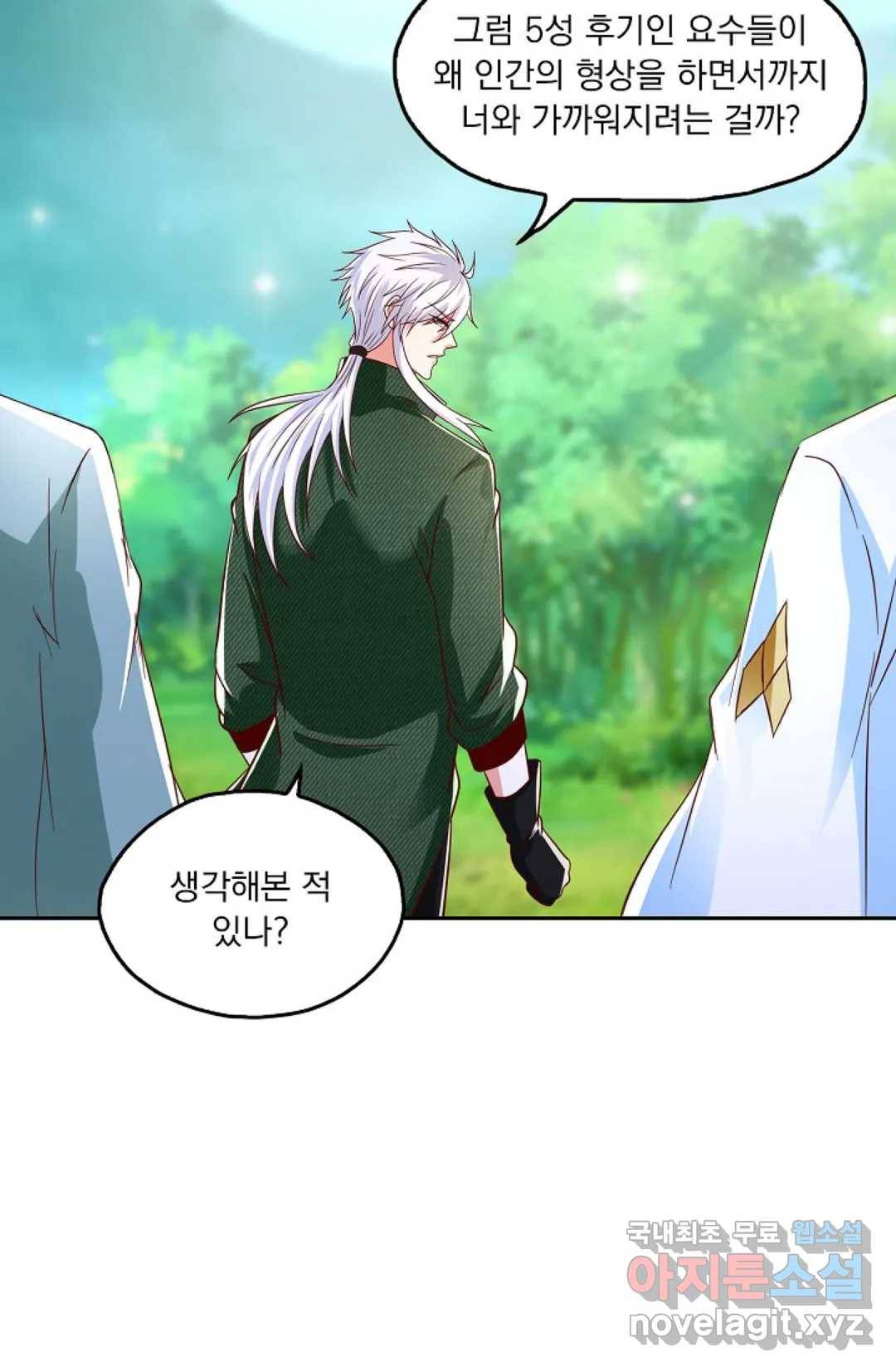 Retry: 다시 한번 최강 신선으로 621화 12