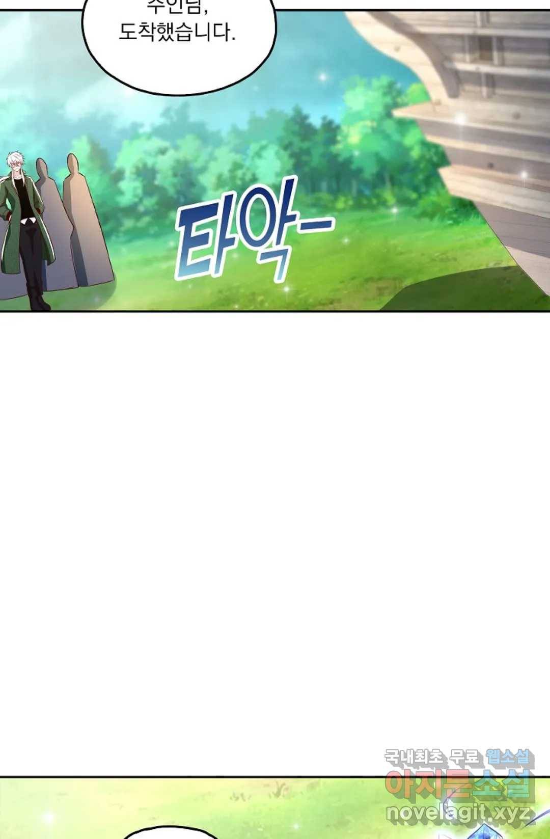 Retry: 다시 한번 최강 신선으로 621화 14