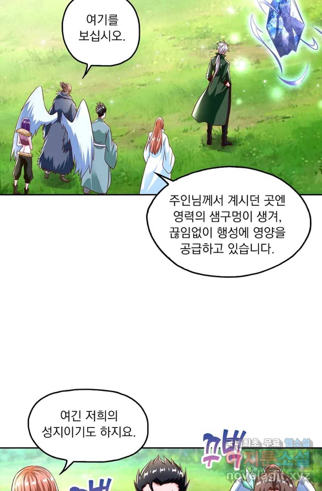 Retry: 다시 한번 최강 신선으로 621화 15
