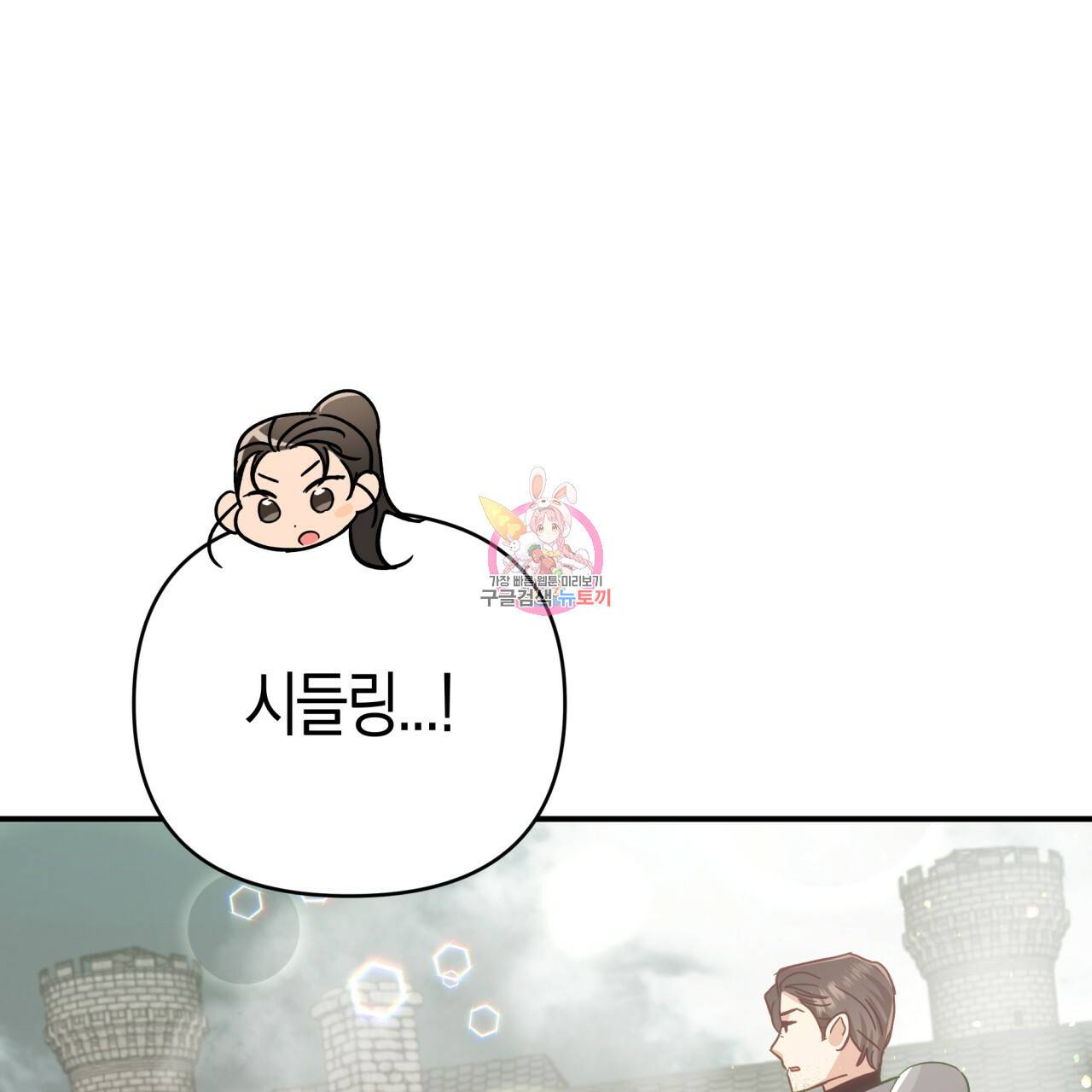 테라리움 어드벤처 41화 1