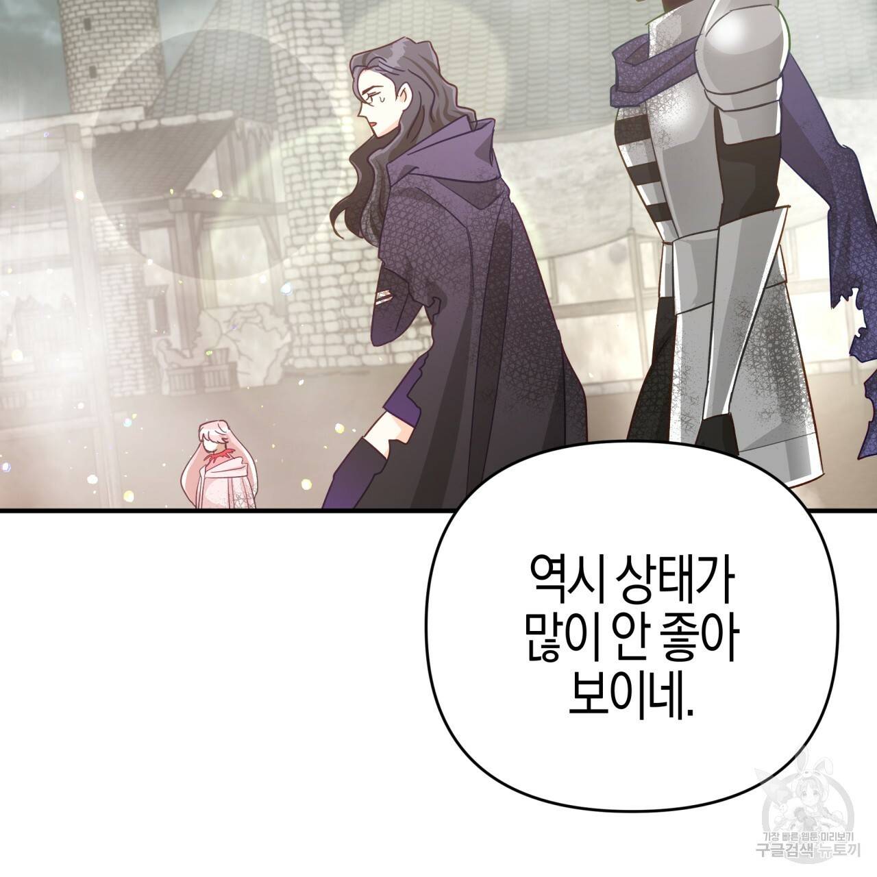 테라리움 어드벤처 41화 2